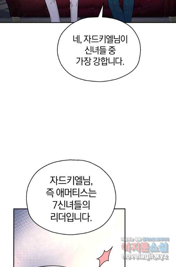 은빛마계왕 95화 22