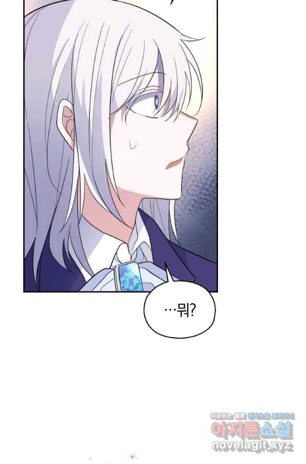 은빛마계왕 95화 23