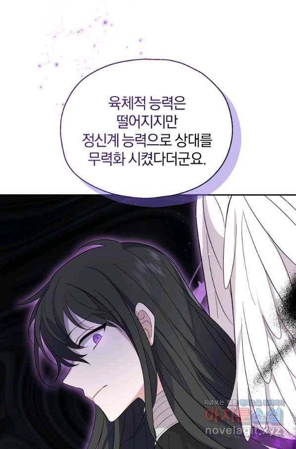 은빛마계왕 95화 24