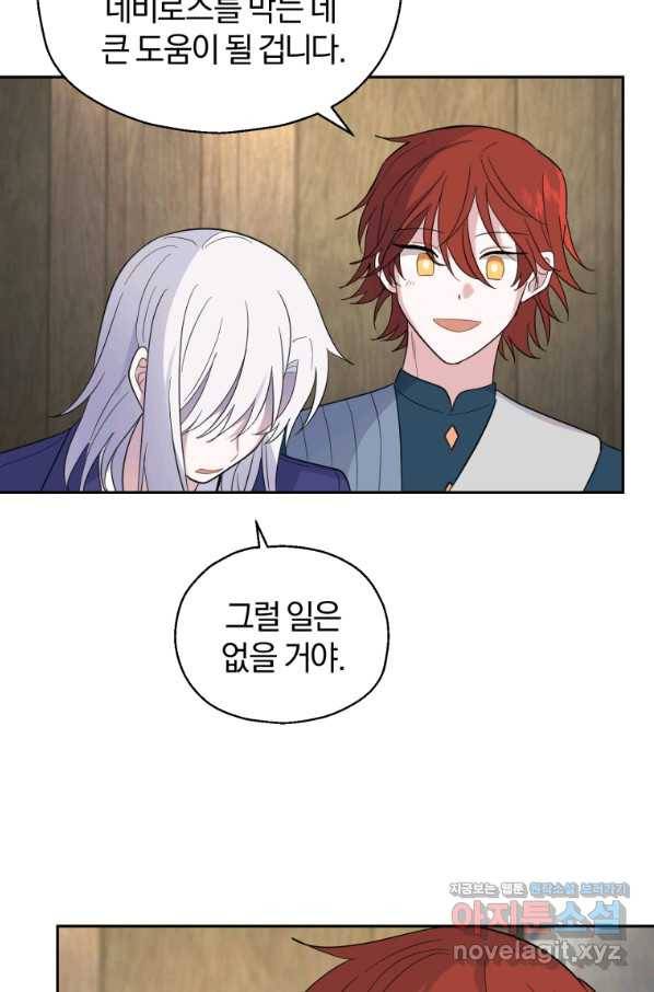 은빛마계왕 95화 26