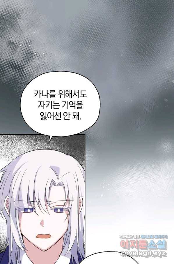은빛마계왕 95화 32