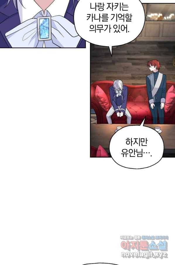 은빛마계왕 95화 33