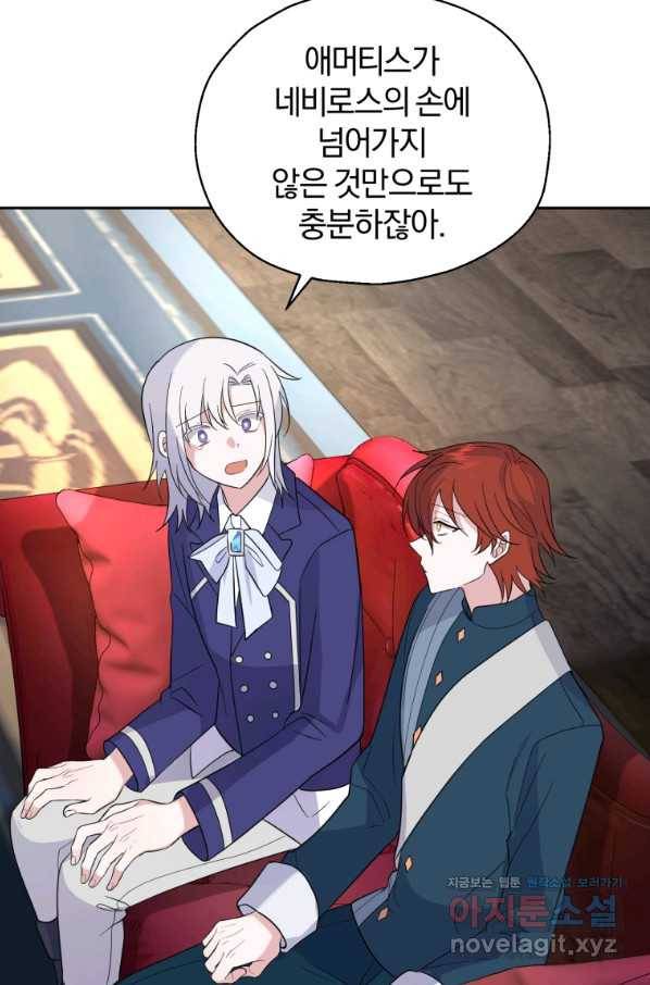 은빛마계왕 95화 34