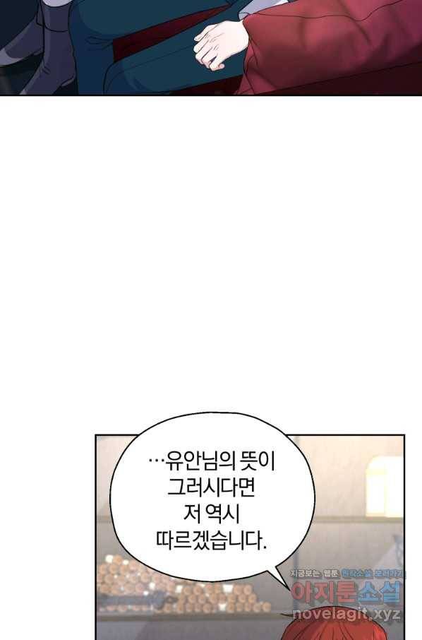 은빛마계왕 95화 35