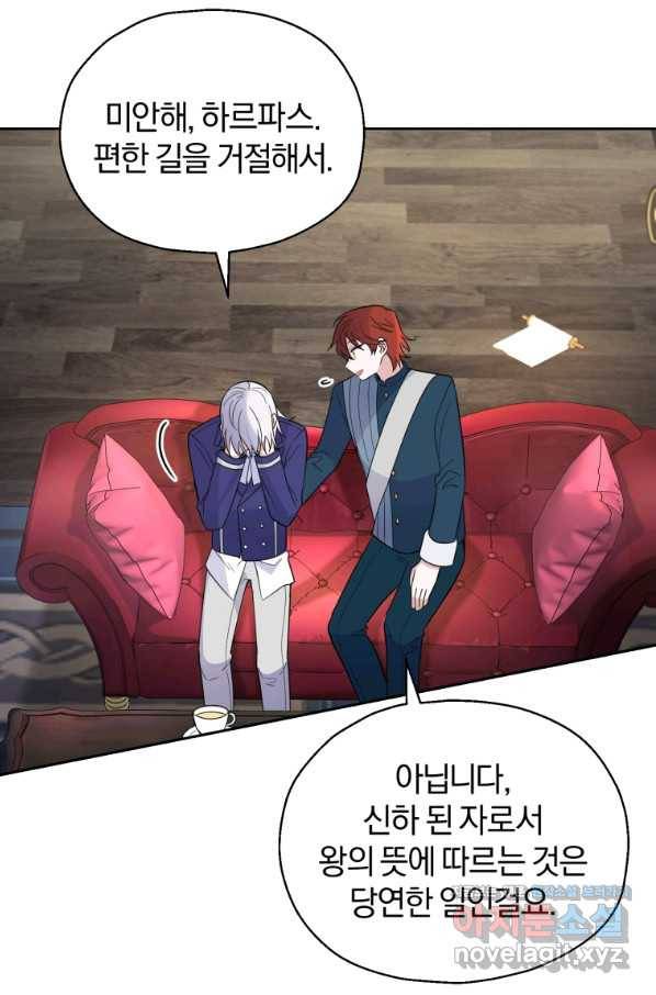 은빛마계왕 95화 37