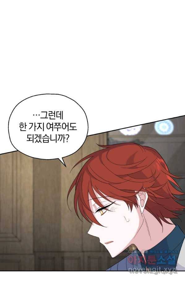 은빛마계왕 95화 38