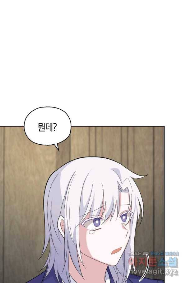 은빛마계왕 95화 39