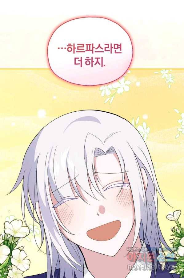 은빛마계왕 95화 42