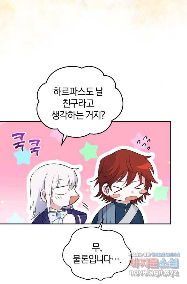 은빛마계왕 95화 45