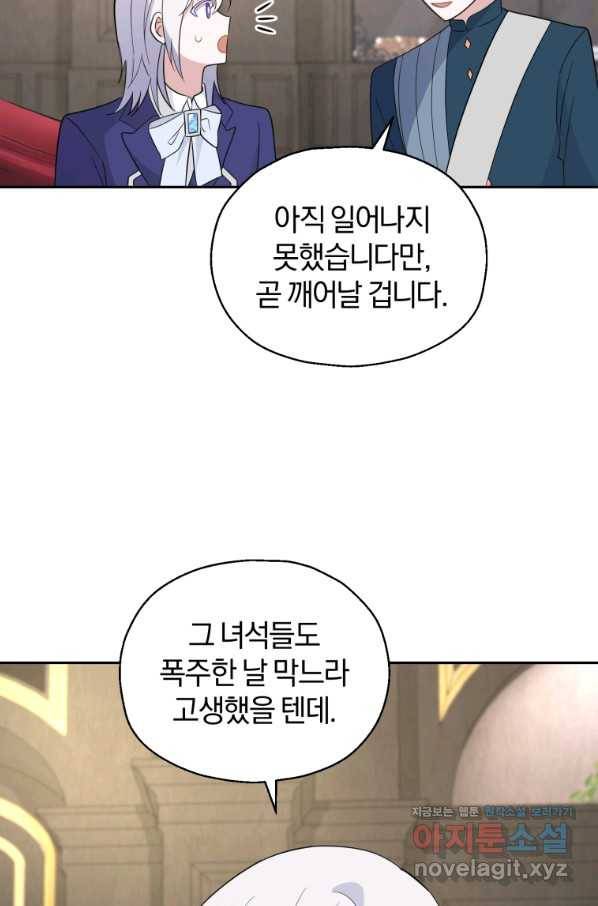 은빛마계왕 95화 48