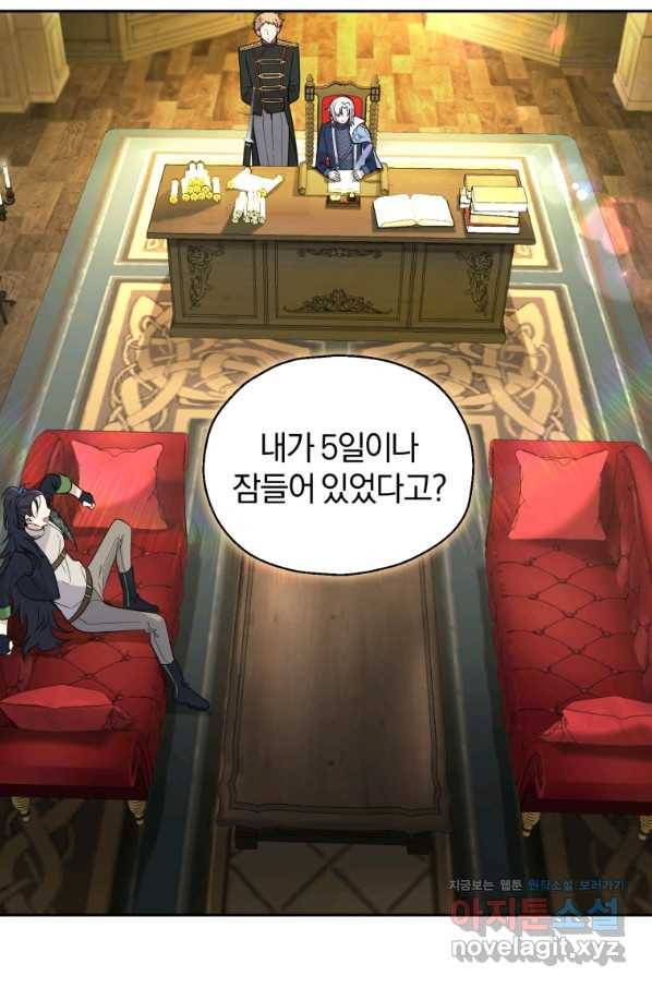 은빛마계왕 95화 51