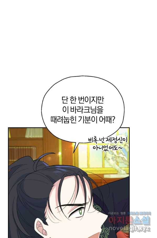 은빛마계왕 95화 52