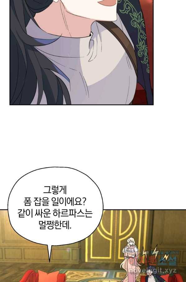 은빛마계왕 95화 53