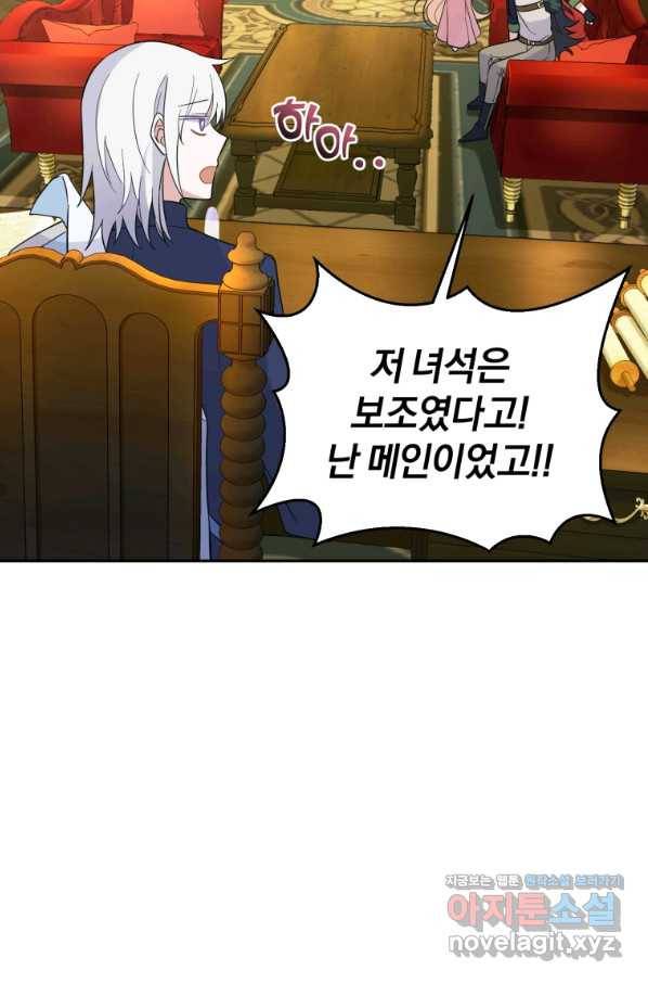 은빛마계왕 95화 54