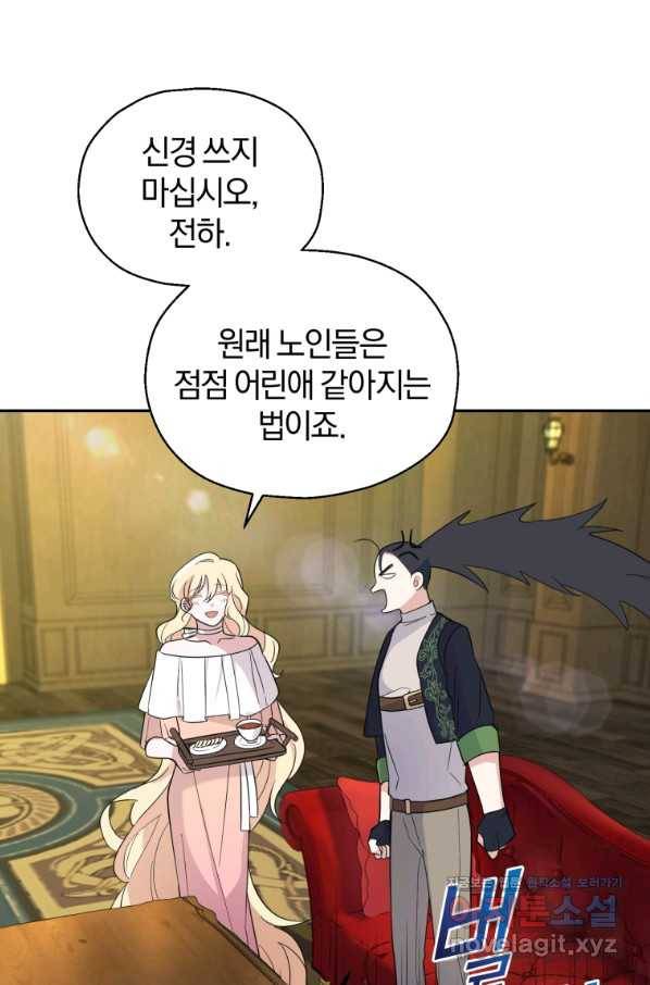 은빛마계왕 95화 55