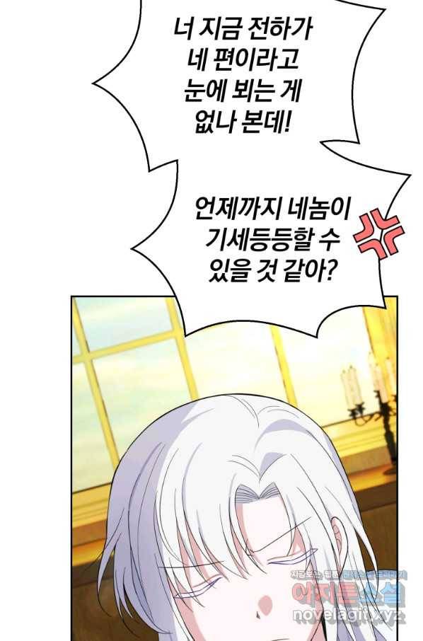 은빛마계왕 95화 61