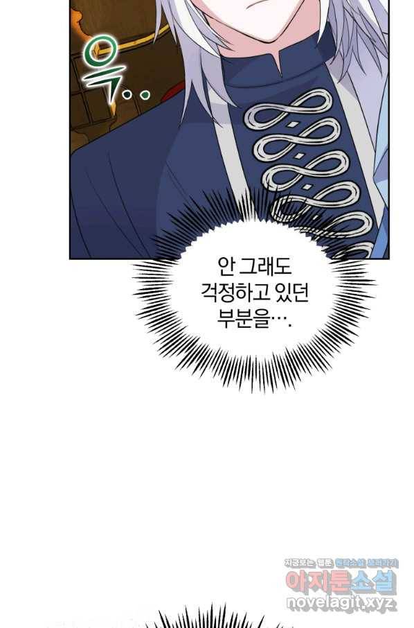 은빛마계왕 95화 62