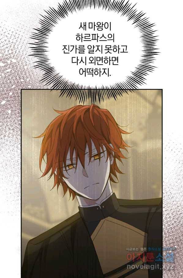 은빛마계왕 95화 63