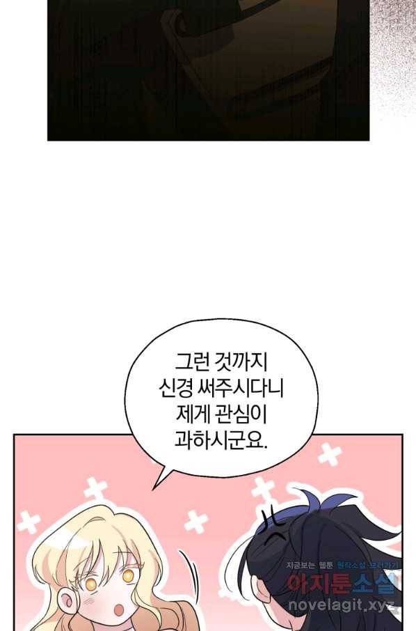 은빛마계왕 95화 64