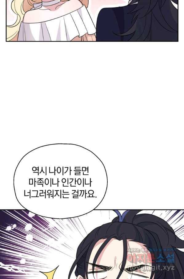 은빛마계왕 95화 65