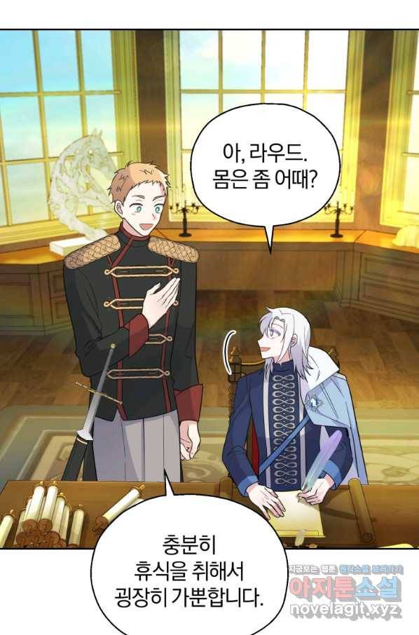 은빛마계왕 95화 68