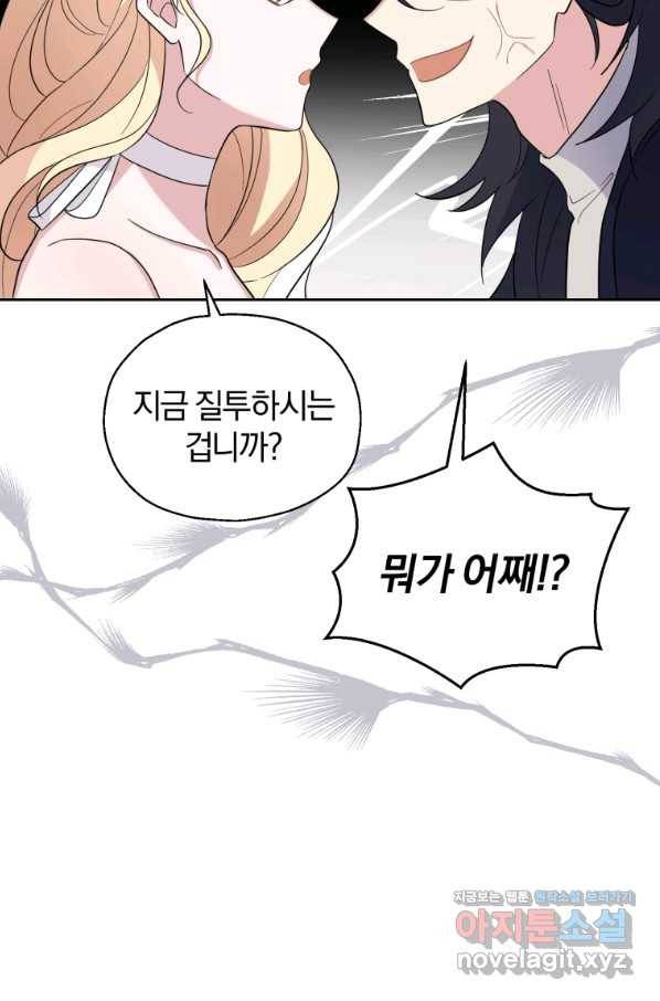 은빛마계왕 95화 74
