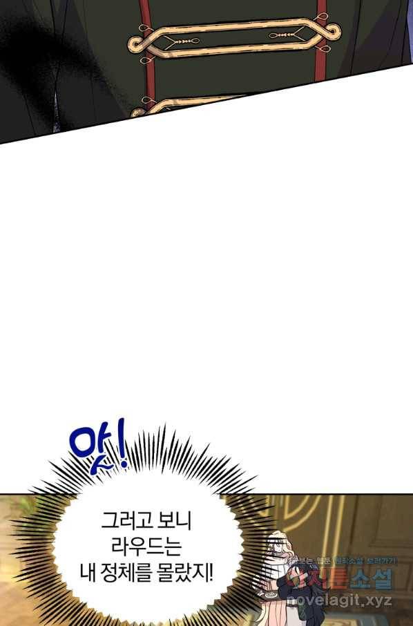 은빛마계왕 95화 79