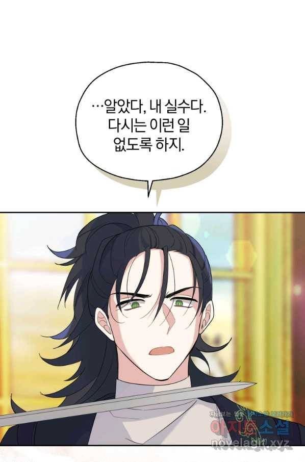 은빛마계왕 95화 84