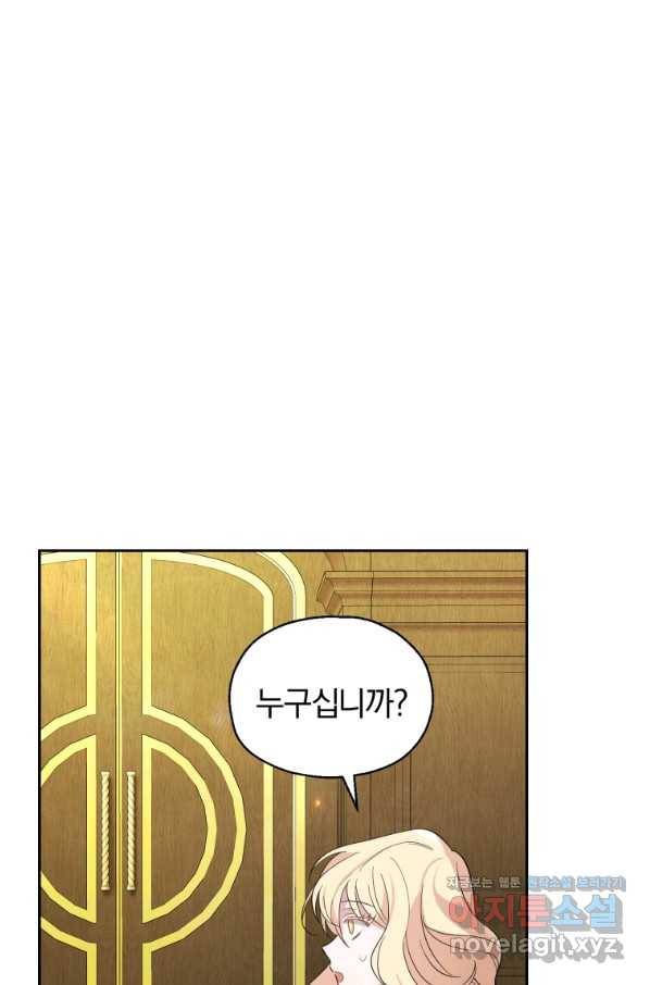 은빛마계왕 95화 88
