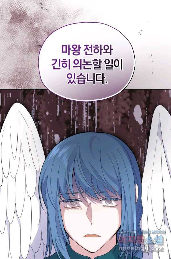 은빛마계왕 95화 91