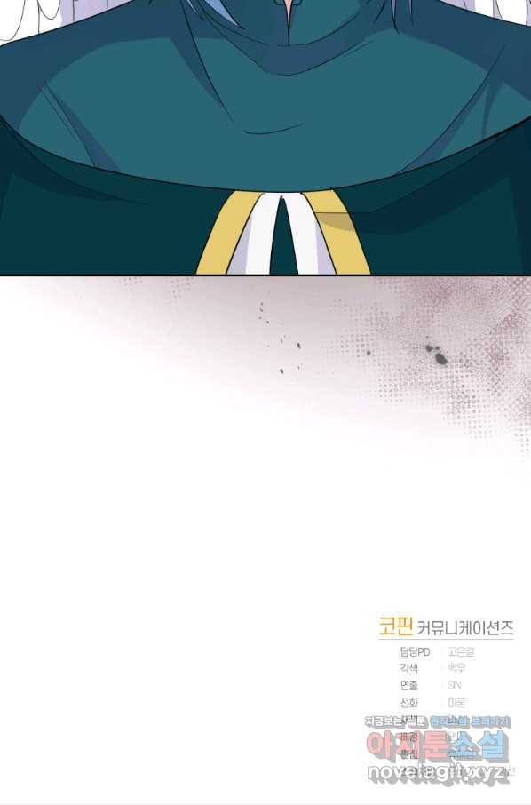 은빛마계왕 95화 92