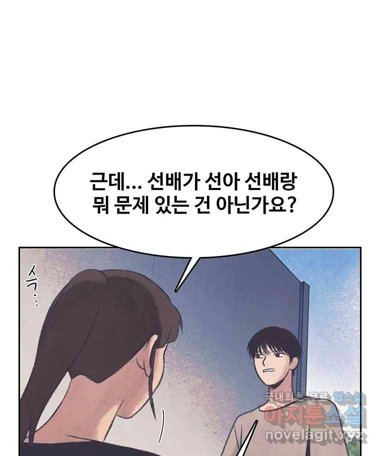 대선비쇼에 어서오세요! 104화 5