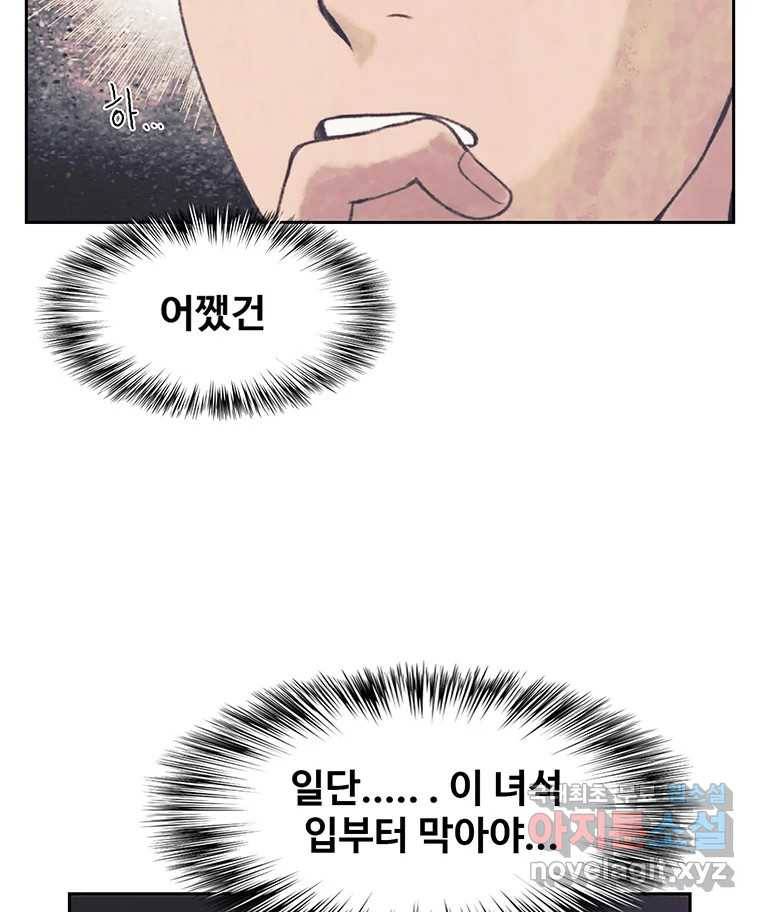 대선비쇼에 어서오세요! 104화 7