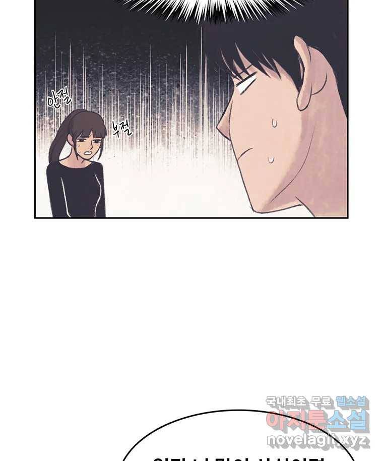 대선비쇼에 어서오세요! 104화 8