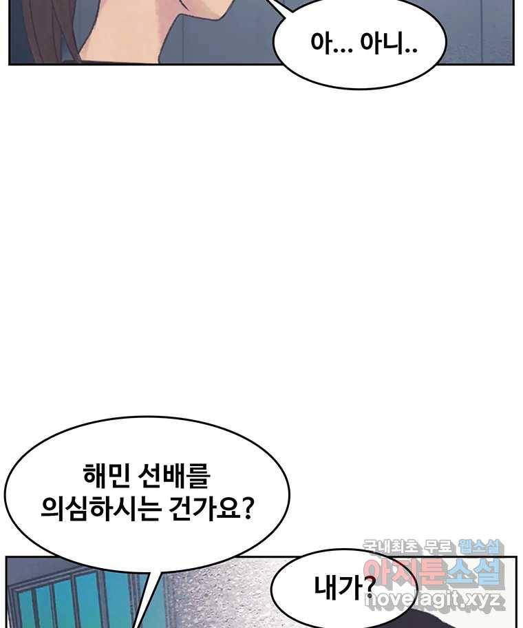 대선비쇼에 어서오세요! 104화 12