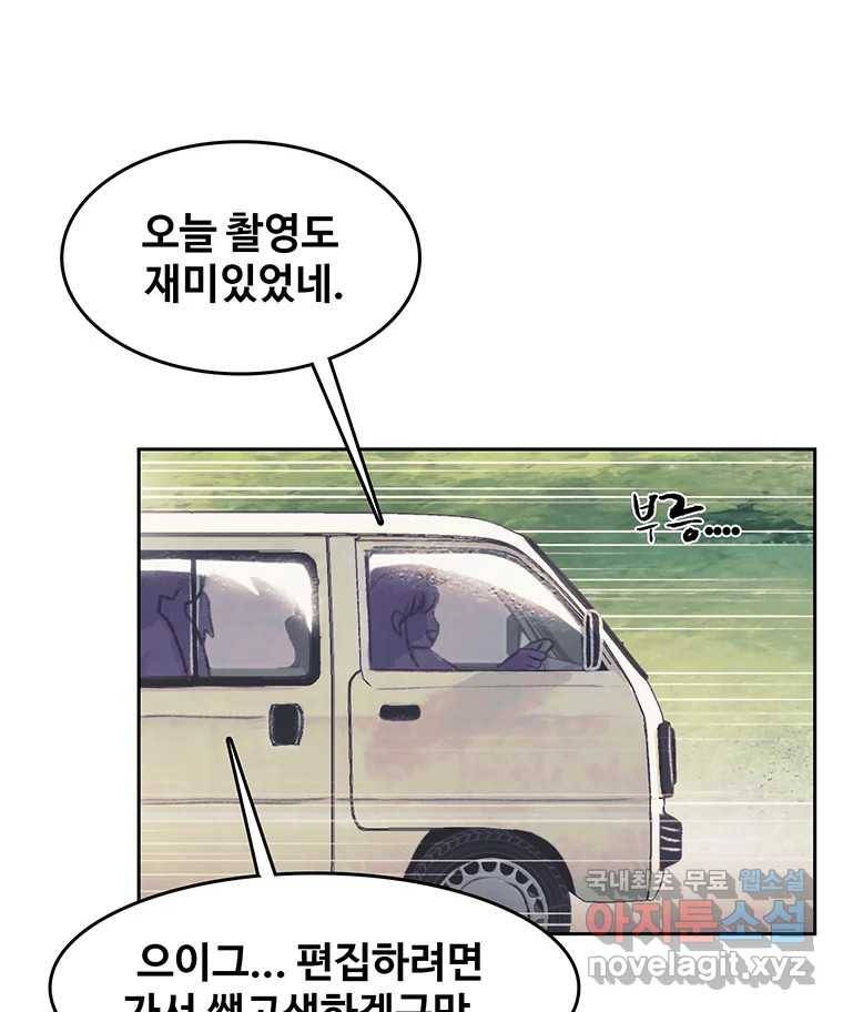 대선비쇼에 어서오세요! 104화 15
