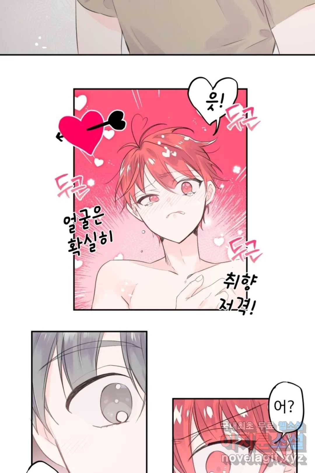 오늘 밤 어때?(BL) episode 3-2. 26화 26