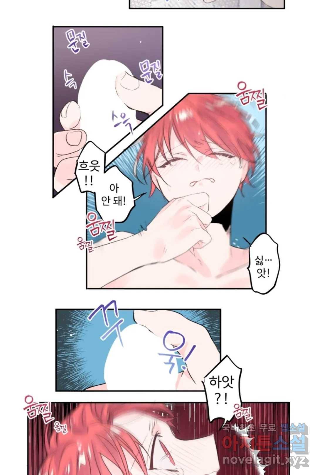 오늘 밤 어때?(BL) episode 3-2. 26화 33