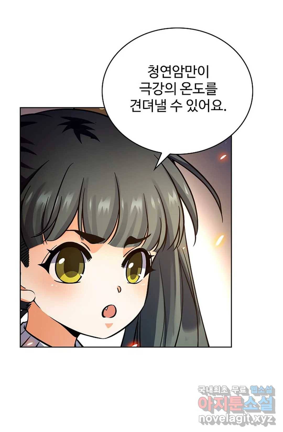 전직 법사 746화 2