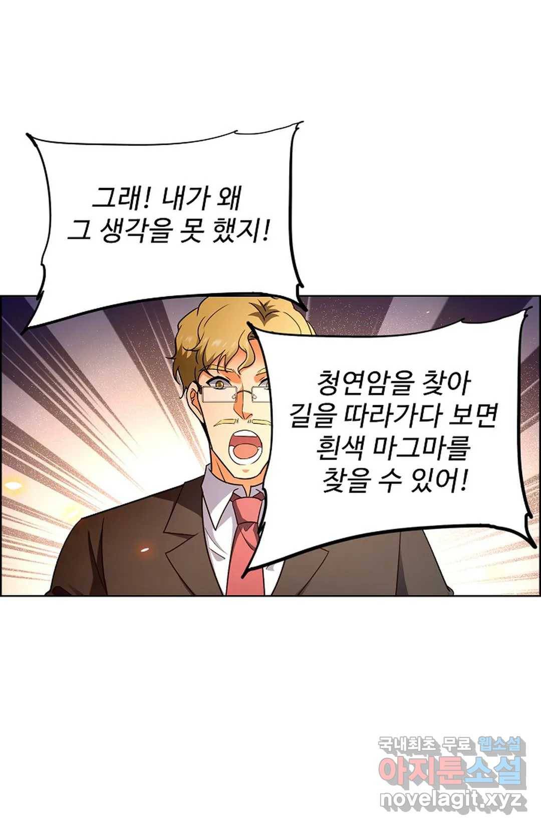 전직 법사 746화 3