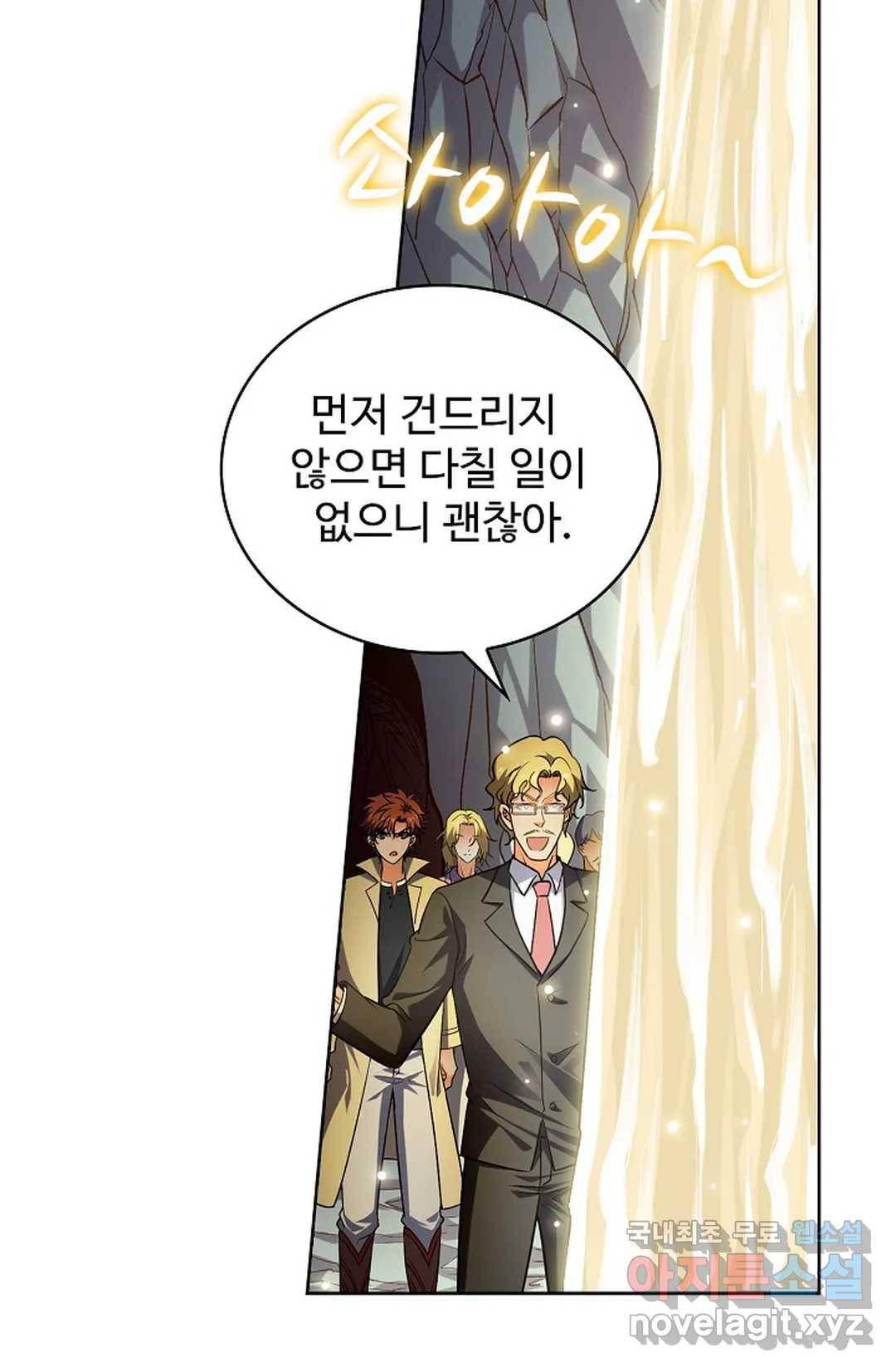 전직 법사 746화 14