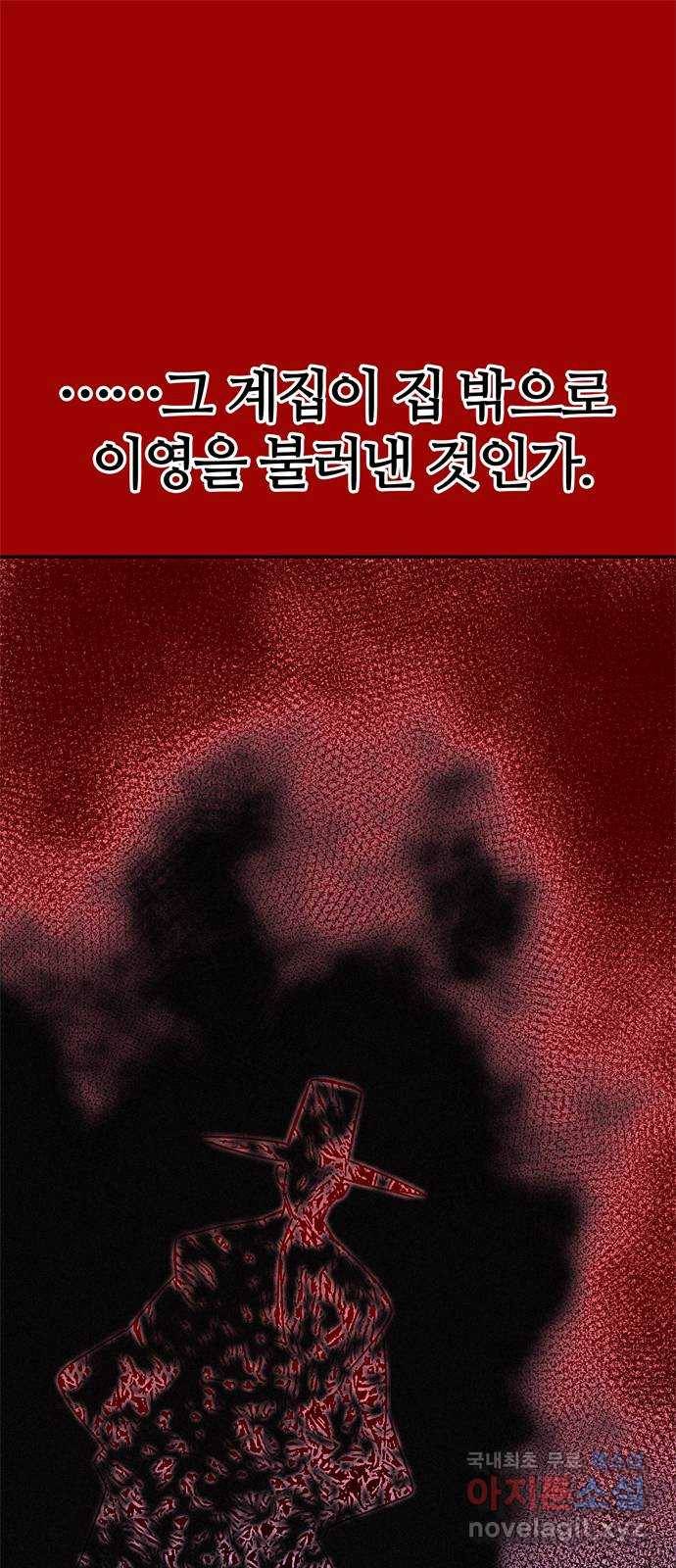 NG불가 62화 폭풍의 앞에서 1