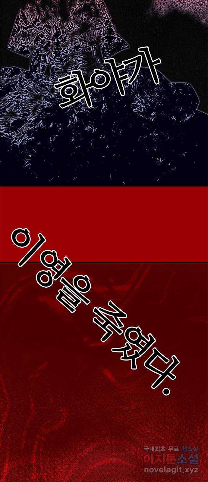 NG불가 62화 폭풍의 앞에서 2