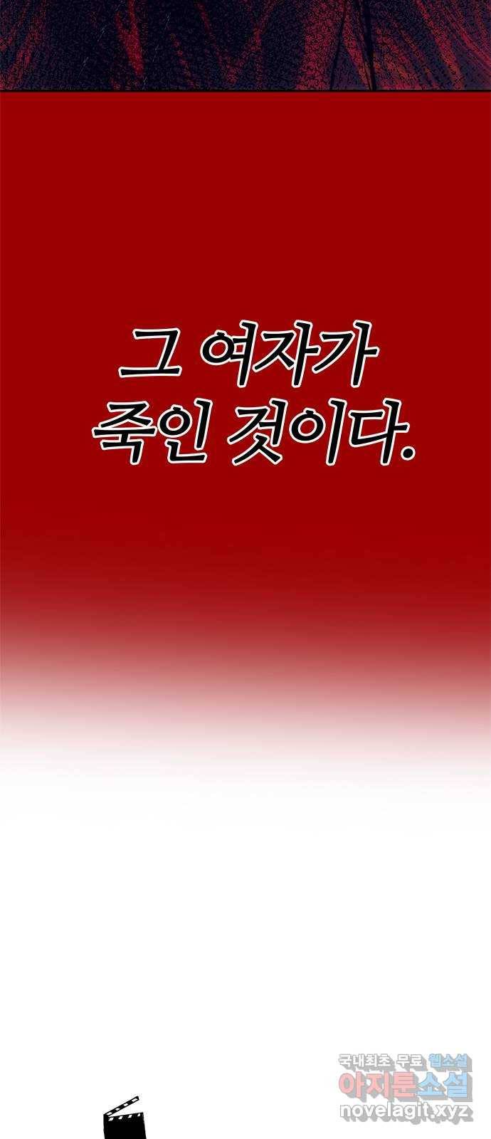 NG불가 62화 폭풍의 앞에서 4