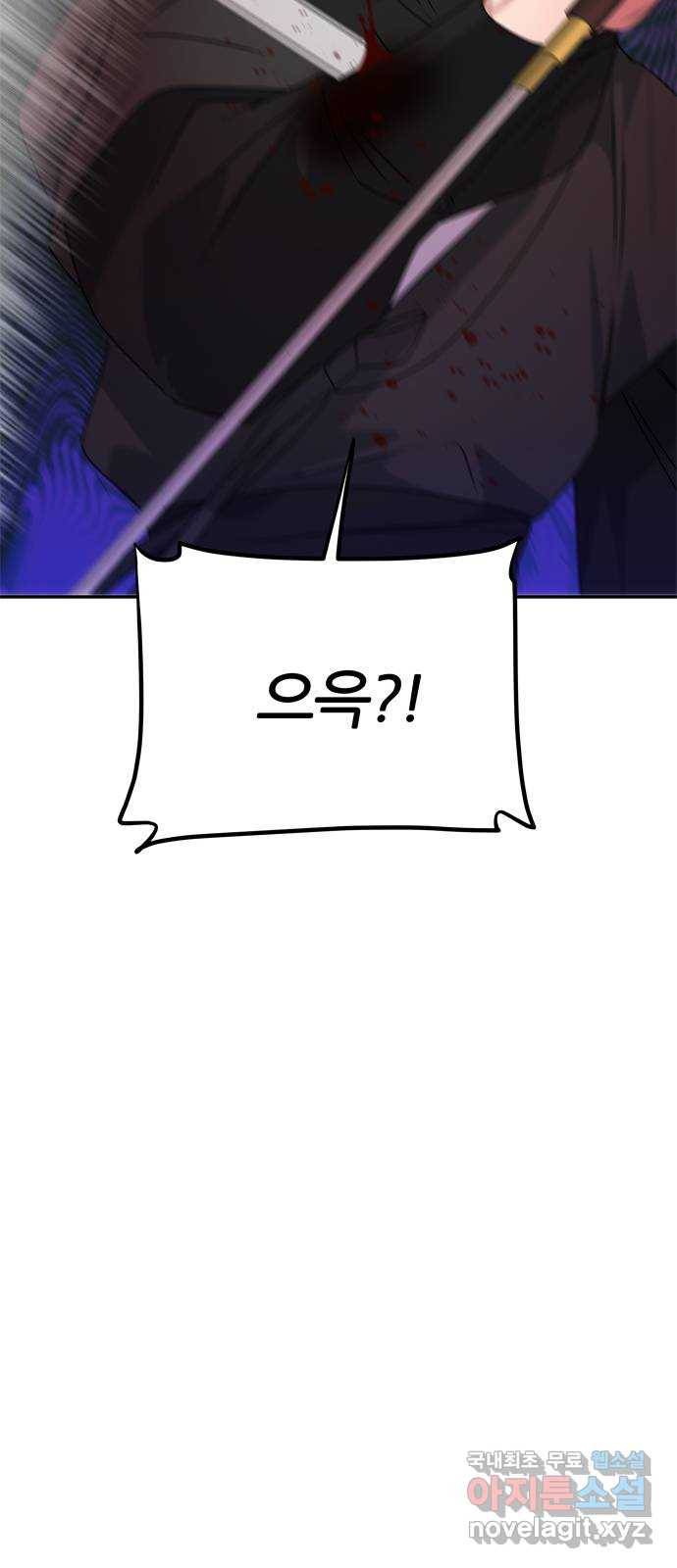 NG불가 62화 폭풍의 앞에서 11