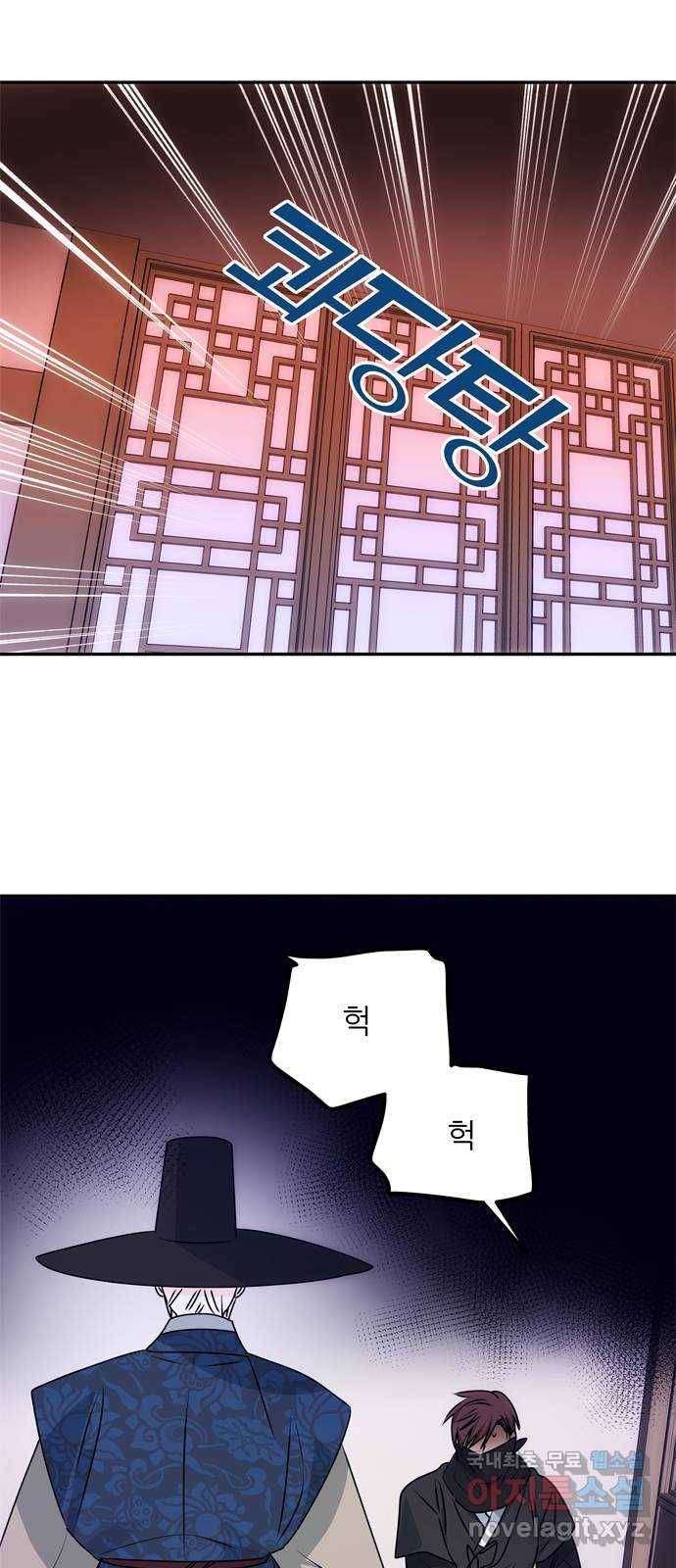 NG불가 62화 폭풍의 앞에서 12