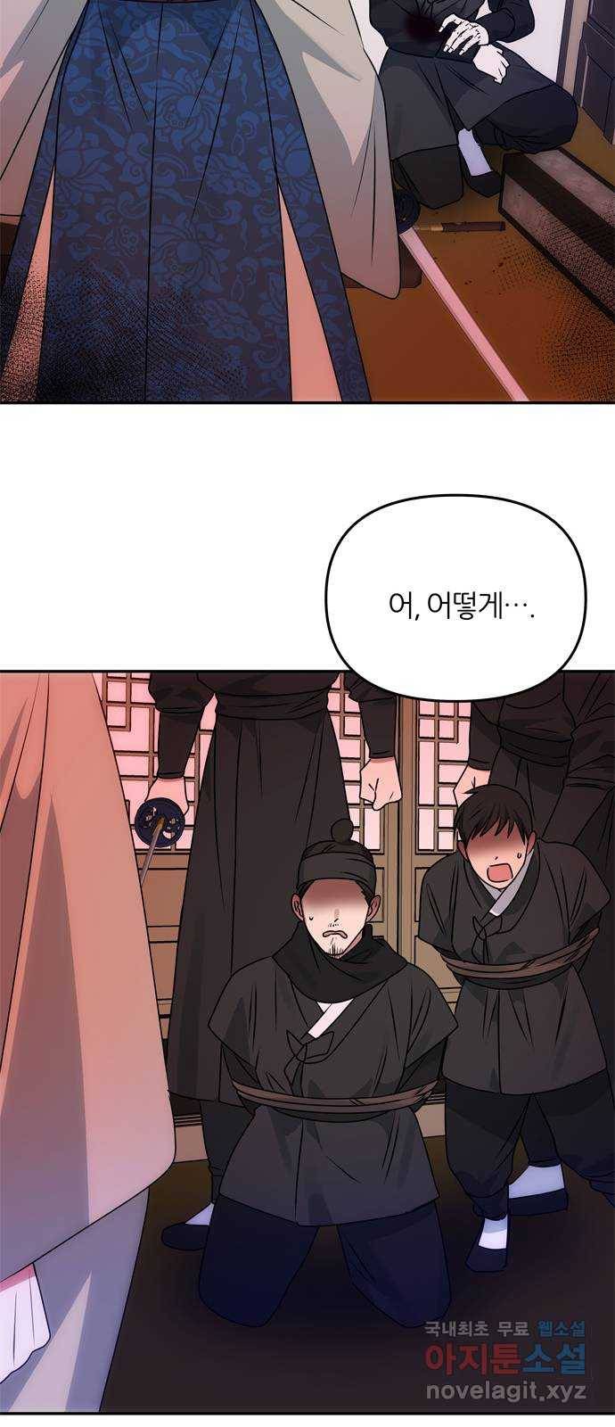 NG불가 62화 폭풍의 앞에서 13