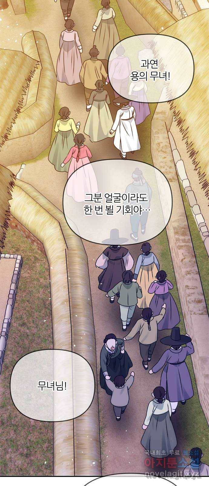 NG불가 62화 폭풍의 앞에서 23