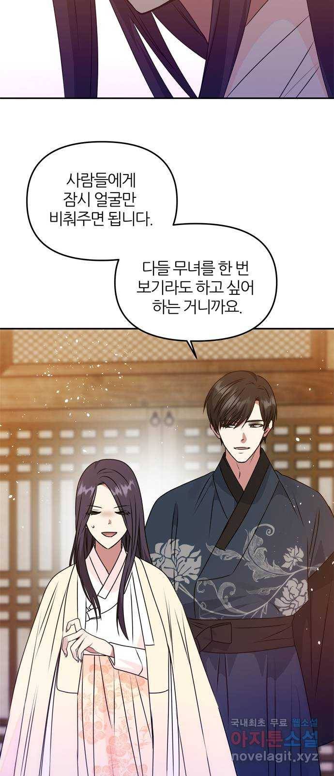 NG불가 62화 폭풍의 앞에서 27