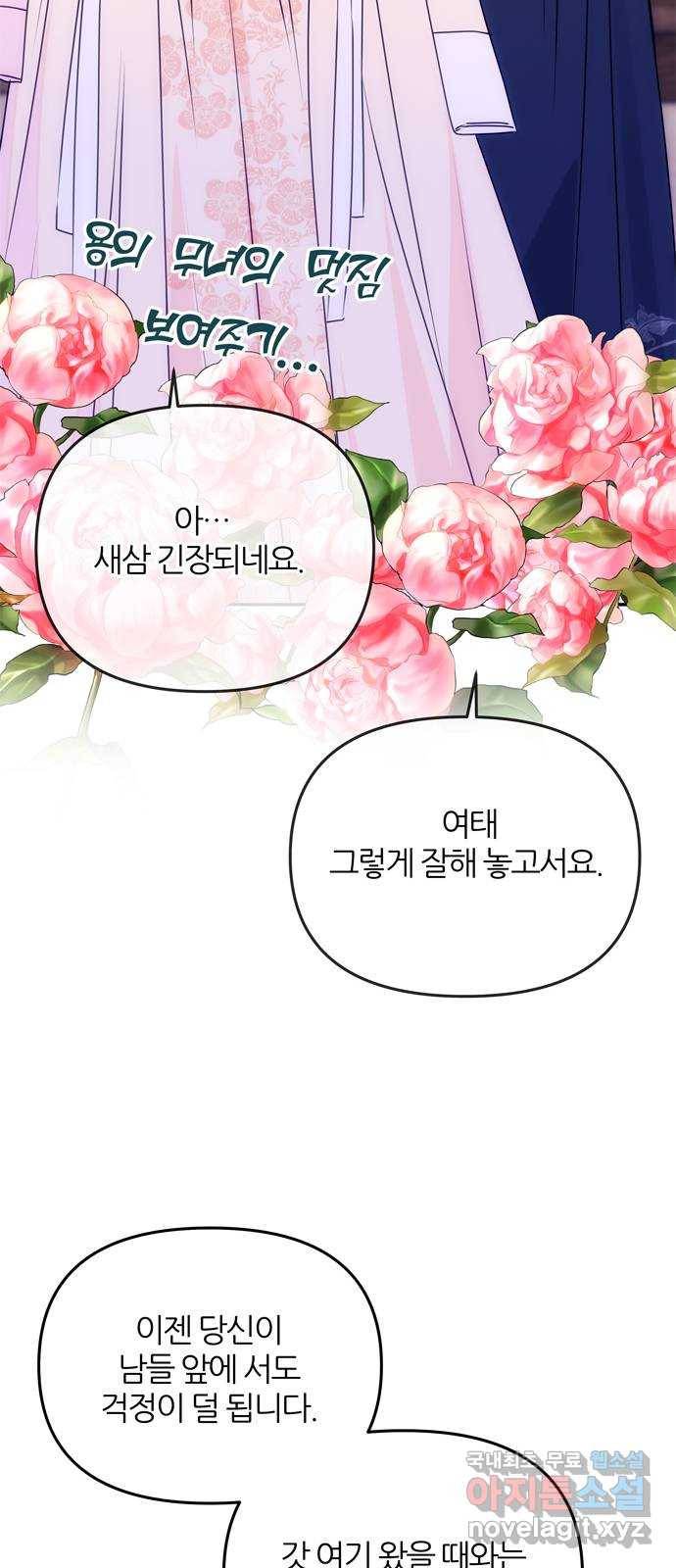 NG불가 62화 폭풍의 앞에서 28